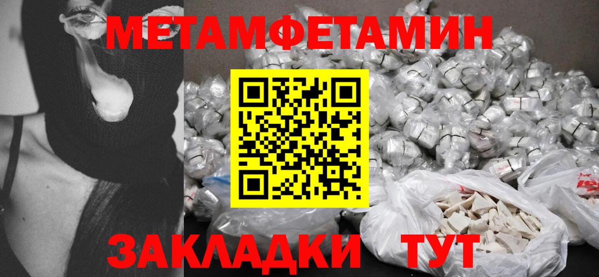 АМФЕТАМИН Розовый Северобайкальск