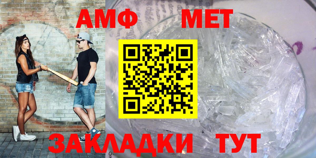 Северобайкальск  Амфетамин 97%  АМФЕТАМИН  Вход с VPN  Amphetamine 