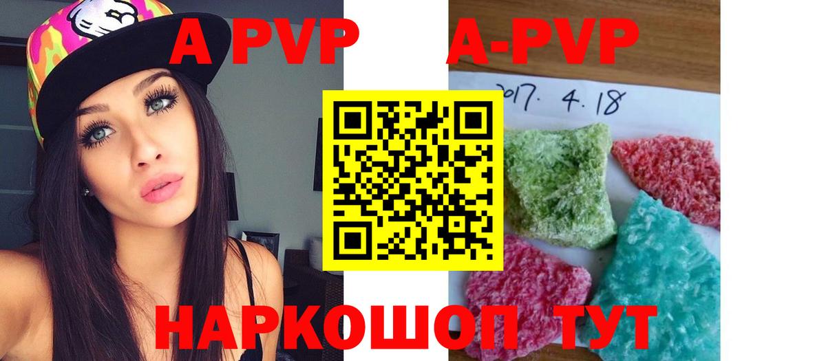 наркошоп  Alpha PVP кристаллы  Вход с VPN  Alfa_PVP СК КРИС  Северобайкальск 