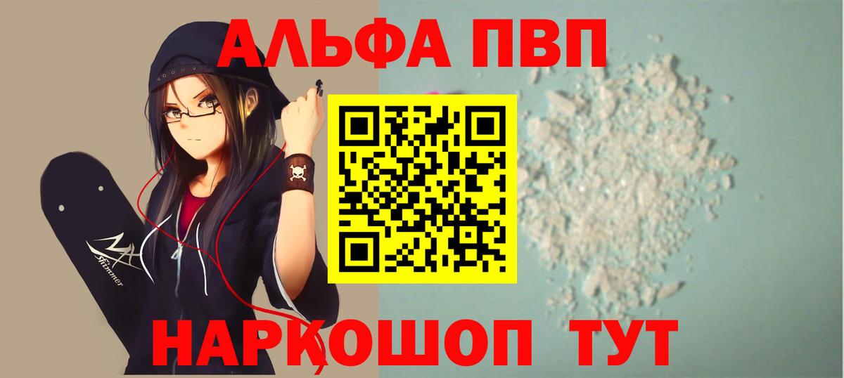 APVP Crystall Северобайкальск