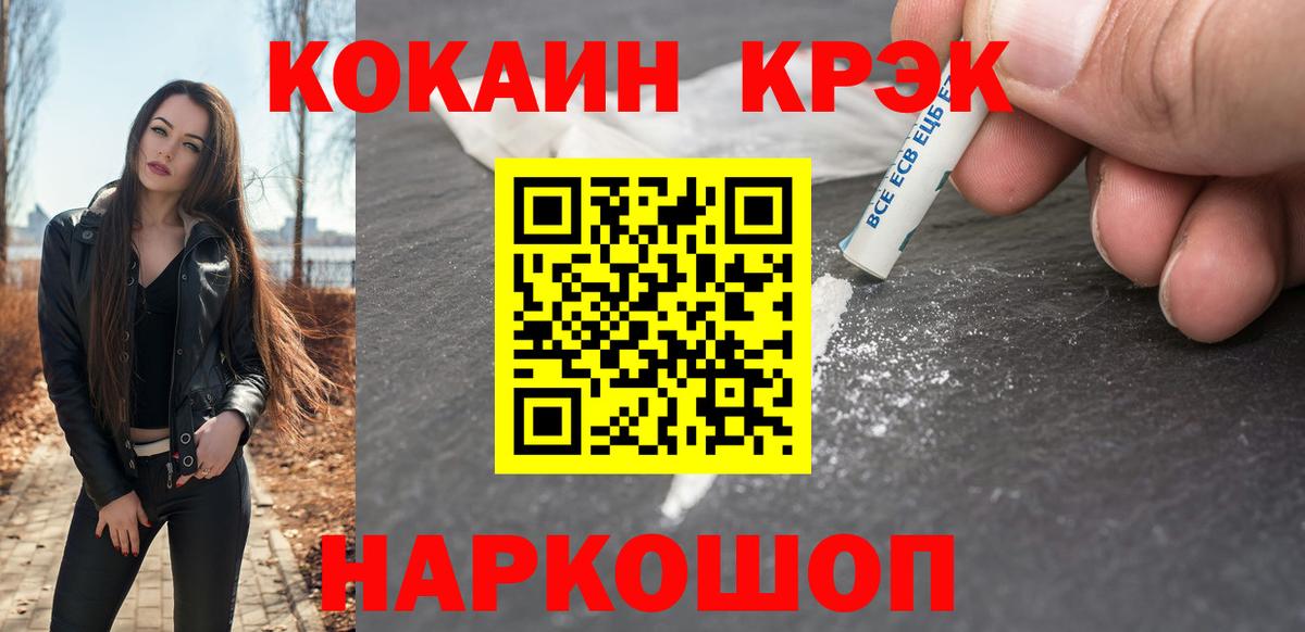 COCAIN Fish Scale Северобайкальск