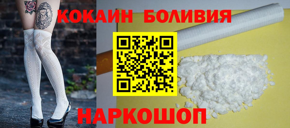 Северобайкальск  Cocaine Перу  КОКАИН 97%  Вход с VPN 