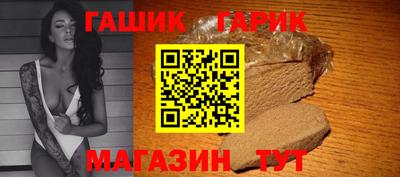 синтетический гашиш Краснокаменск