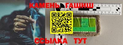синтетический гашиш Краснокаменск