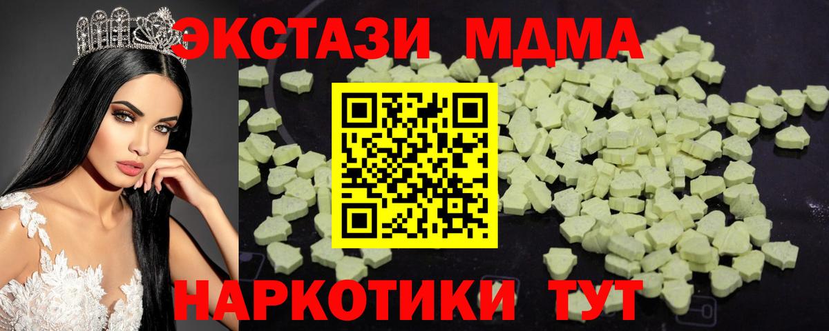 МДМА  Вход с VPN  Северобайкальск  МДМА crystal 
