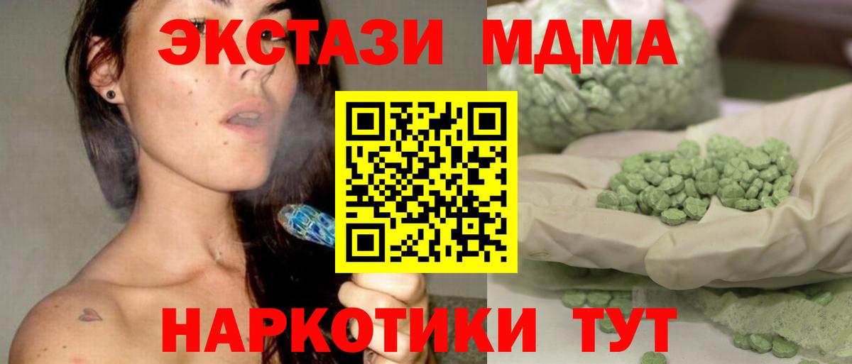 МДМА кристаллы Северобайкальск