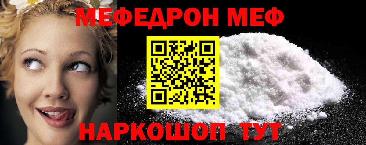 Северобайкальск  Мефедрон 4 MMC  Вход с VPN  Меф VHQ 