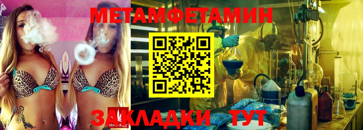 Северобайкальск  Первитин Декстрометамфетамин 99.9%  Вход с VPN  Первитин Декстрометамфетамин 99.9% 