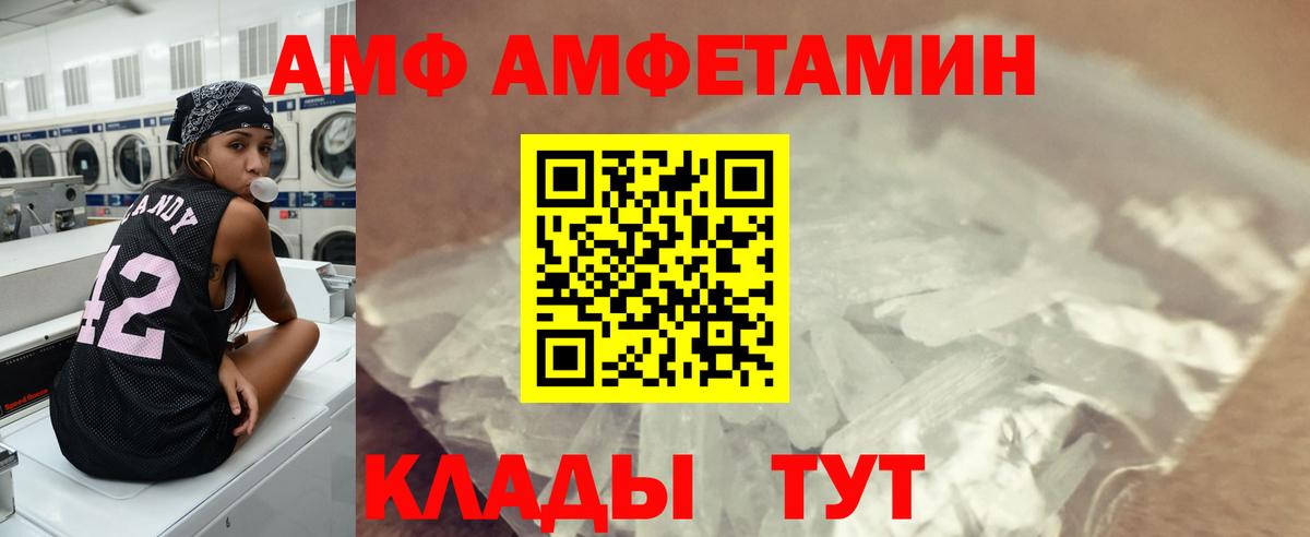 Первитин Декстрометамфетамин 99.9% Северобайкальск