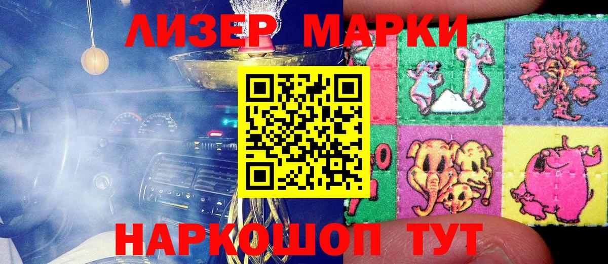 Марки NBOMe 1,8мг Северобайкальск
