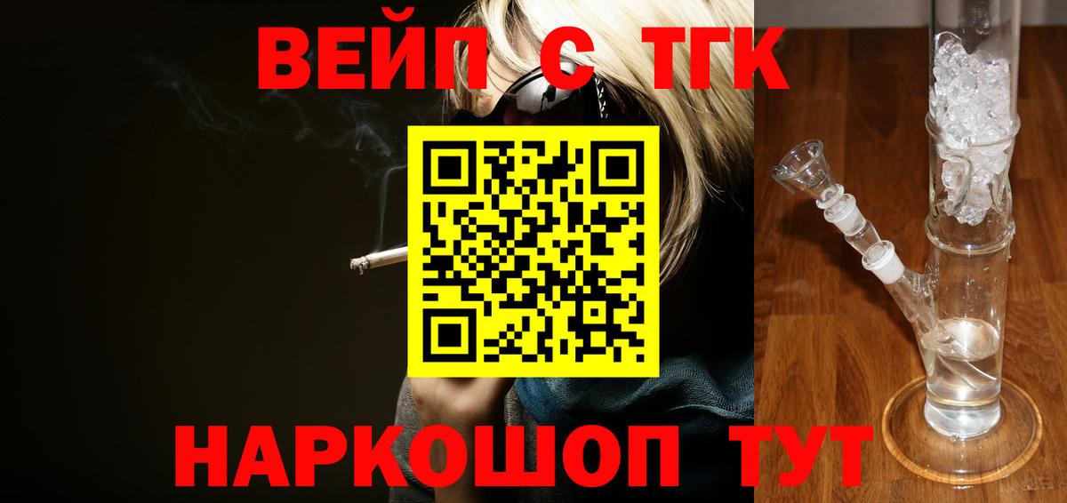Северобайкальск  Дистиллят ТГК концентрат  Вход с VPN 